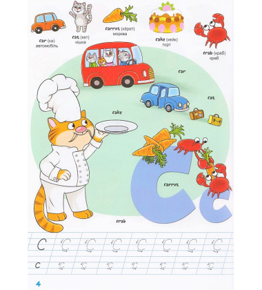 Школа чомучки. English ABC. 100 розвивальних наліпок