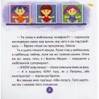 Хочу! Хочу! Хочу! Купи мені, купи! Олесині бажання і потреби