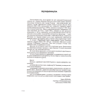 Українська мала енциклопедія: у 4т. Т. 1: А-І