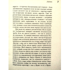 У пошуках майбутнього часу