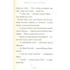 Чарлі і шоколадна фабрика