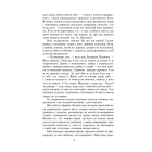 Митькозавр із Юрківки