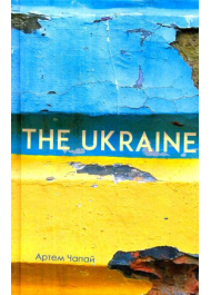 The Ukraine