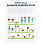 Ранкова йога для дітей