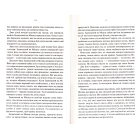 2001: Космічна одіссея. Книга 1