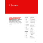 Ідентичність бренду. Базові рекомендації щодо створення фірмового стилю