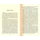 Ворлеґан. Корнуоллський роман (1792 - 1793)