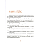Сікстен