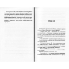 З Ейнштейном у рюкзаку