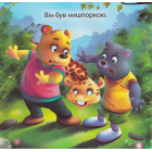 Жираф Джоні - нишпорка