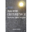 Світлотиск
