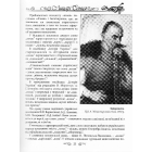 Енциклопедія козацтва. Лицарі сонця