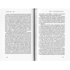 Продається все. Джефф Безос та ера Amazon
