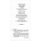 Життя і твори Тараса Шевченка