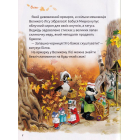 Велика книжка про пори року