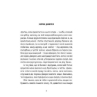 Сорок джерел