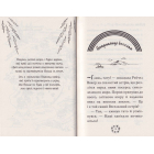 Веселкова магія. Рубінка, червона фея. Книга 1