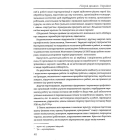 Чорні дошки. Чернігівська область