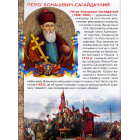Велика книжка. Українське козацтво