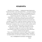 Арт-квадрат. Кошенята