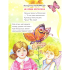 Лісові дива