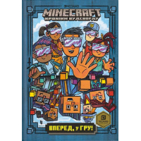 Minecraft. Вперед, у гру!