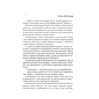 Нуар по-українськи