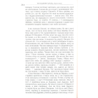 Листя землі. Книга 1