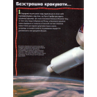 100 фактів про дослідження космосу