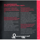 Говори та показуй