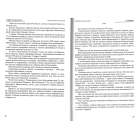 Mein kampf in Ukraine. Суддя-націоналіст