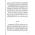 Публіцистика революційної доби (1917-1920 рр.) Том 1, 2.
