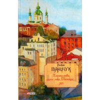 Благослови, душе моя, Господа!.. Том 16 Благослови, душе моя, Господа!.. Том 16
