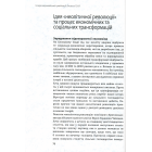 Історія європейської цивілізації. Близький Схід.