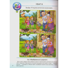 Тести малюкам з ігровими завданнями: 5+