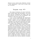 Таємний орден Великого Ската
