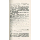 Манюня. Книга 1