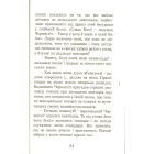 Іван Сірко. Славетний кошовий
