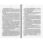 Відьмак. Час Погорди. Книга 4