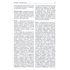 Історія України: козацько-гетьманська доба (друга половина XVI – кінець XVIII ст.