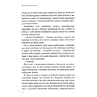 Остров’янка. Ціна мрії