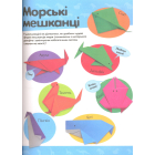 Оригамі. Мистецтво складати папір крок за кроком