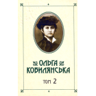 Зібрання творів у 10 томах. Том 2