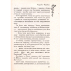 Князівна Джаваха