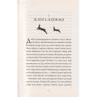 Дикий Народ. Книга 1
