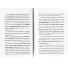 Челсі-вок, 6. Дівчата за право вибору. Книга 1