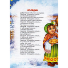 Колядки, щедрівки, засіванки