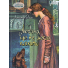 Людина, що не могла плакати