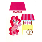 My Little Pony. Форми