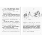 Людина, що не могла плакати